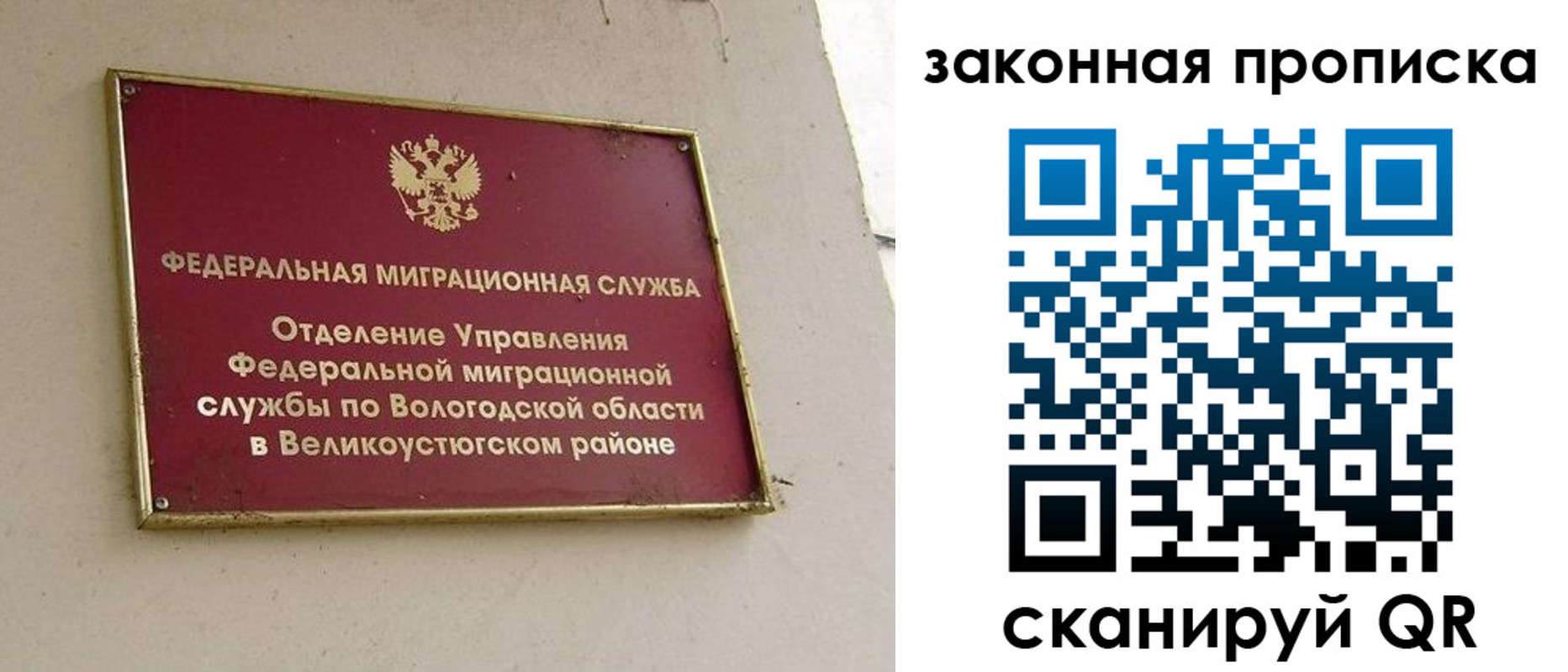прописка от собственника в Арамили