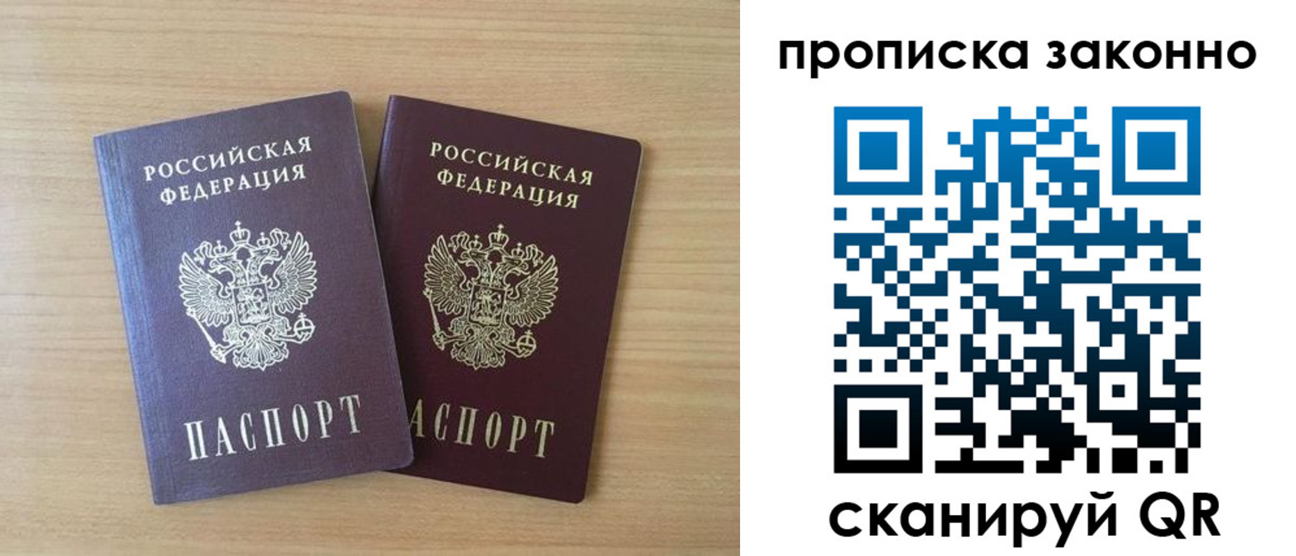 временная регистрация адрес в Арамили
