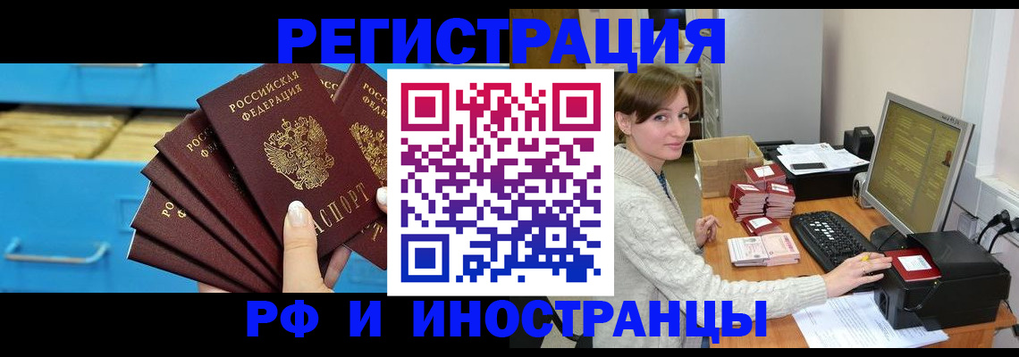 прописка ребенка в Арамили