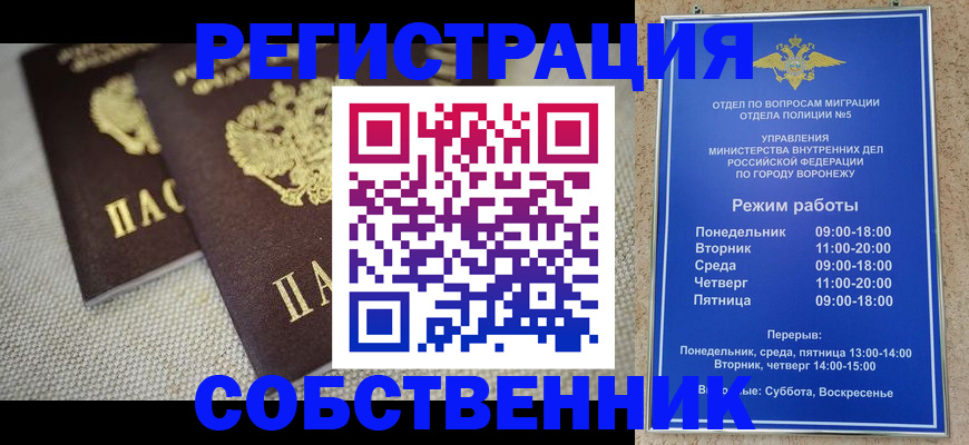 временная регистрация адрес в Арамили