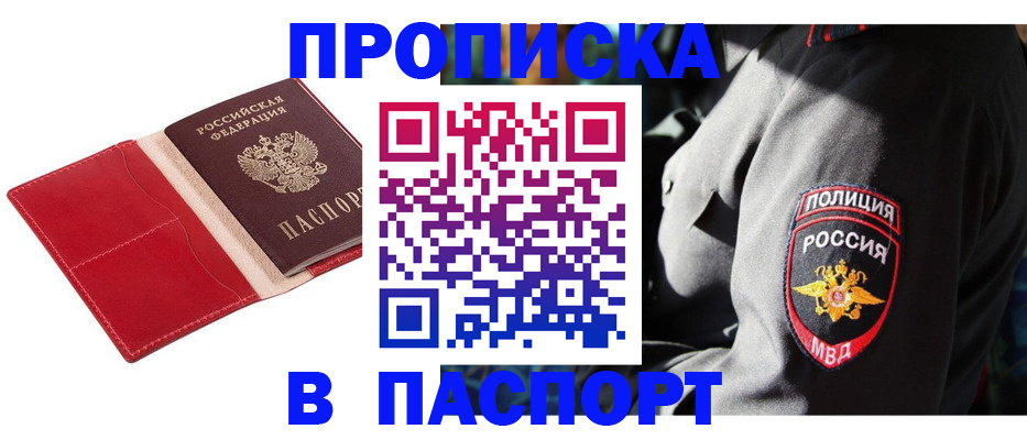 временная регистрация гарантия в Арамили