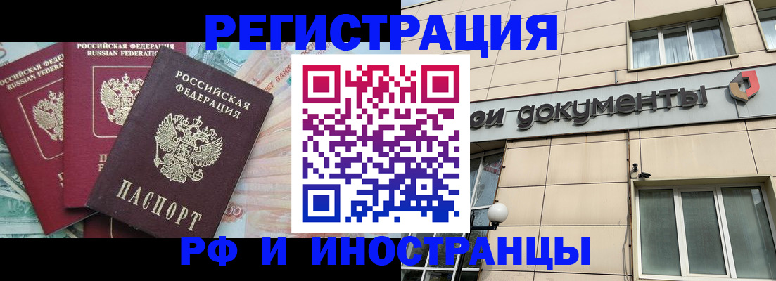 регистрация в Арамили