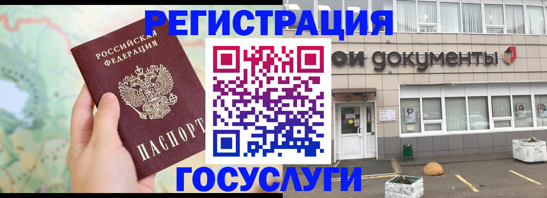 прописка гарантия в Арамили